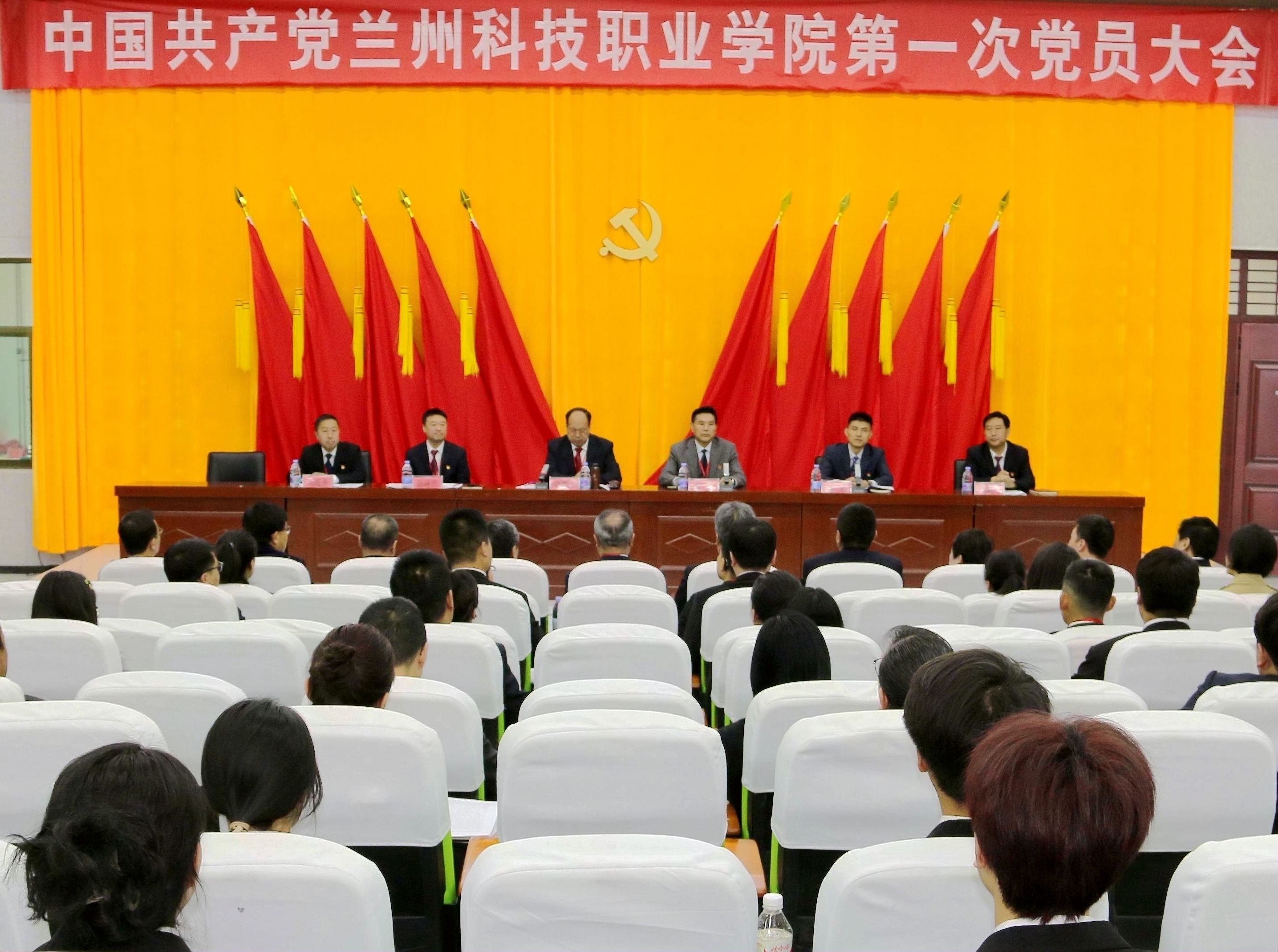 中国共产党开元ky888第一次党员大会隆重开幕